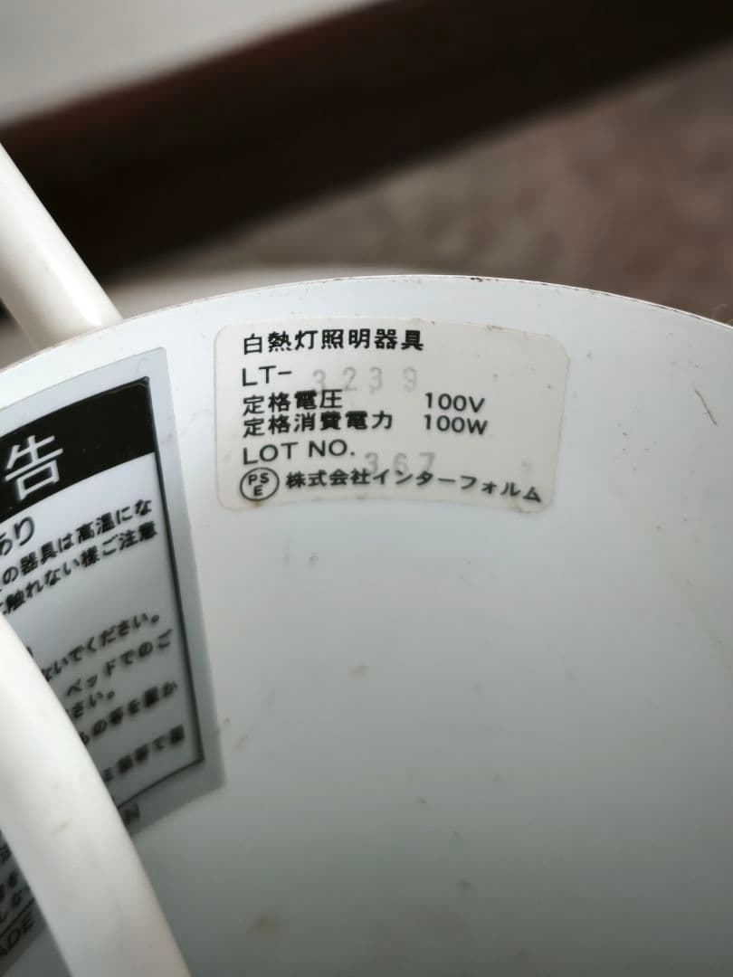 インターフォルム　ペンダントライト フュージョン 　LT-3239 ホワイト