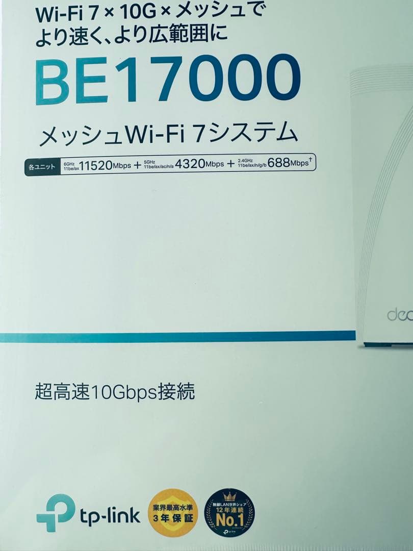 【新品未開封】TP-Link Deco BE17000 Wi-Fi 7 2台