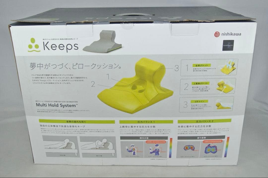 nishikawa 西川 くつろぎのまくら ピロークッション Keeps