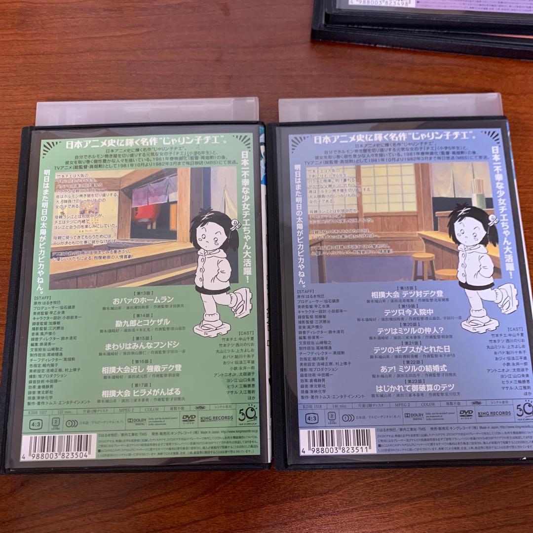 レンタルアップ じゃりン子チエ　DVD　全巻セット