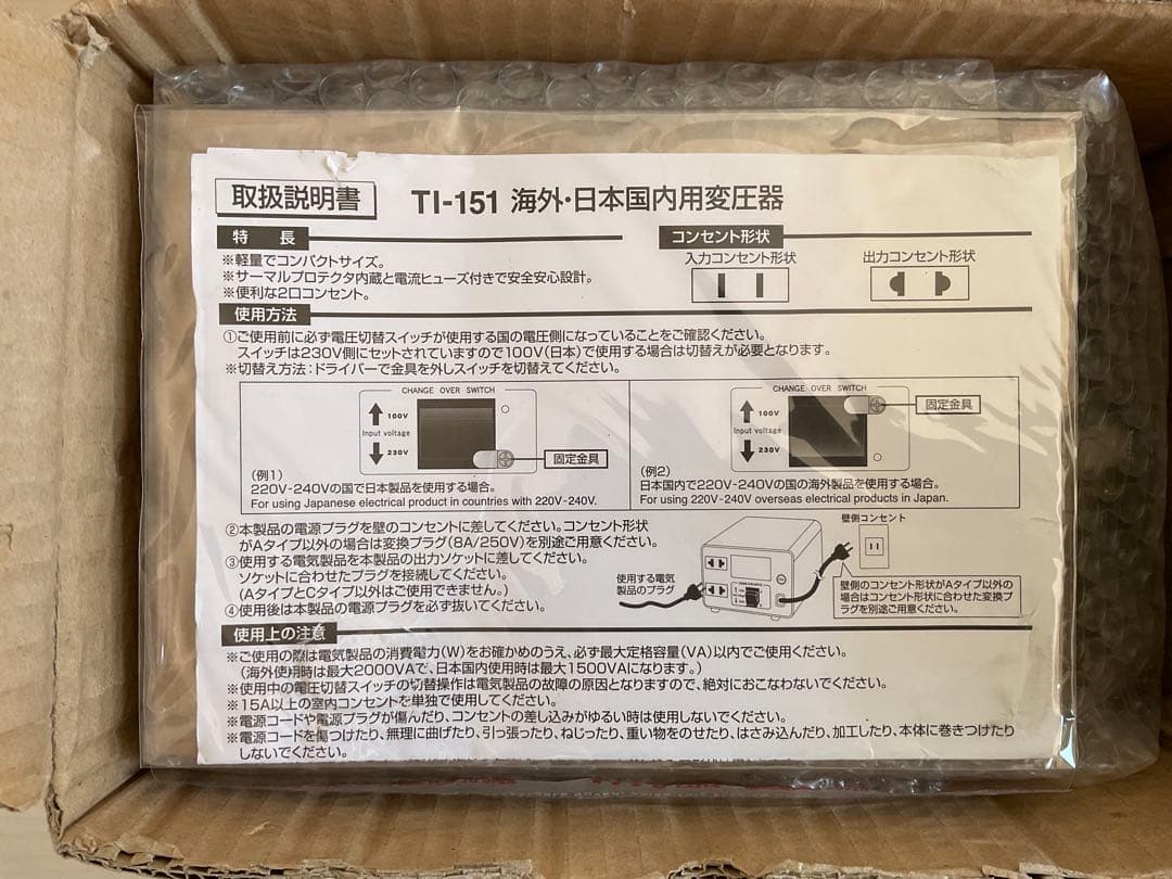 カシムラ WT-14EJ 海外国内用 大型変圧器 220-240V 2000VA