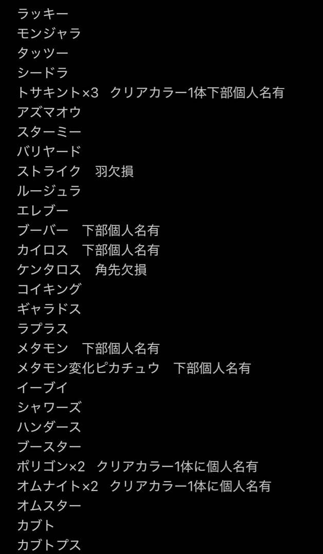 ポケモン　モンコレ　初期　初代149体　まとめ売り　廃盤