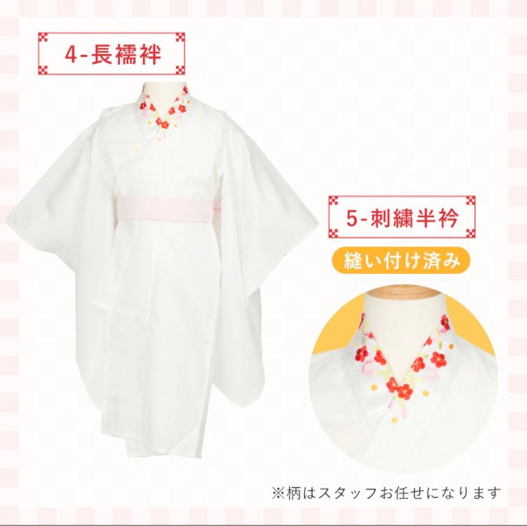 七五三　被布　10点セット　疋田