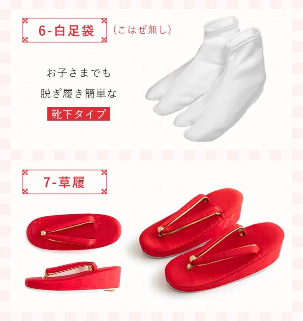 七五三　被布　10点セット　疋田