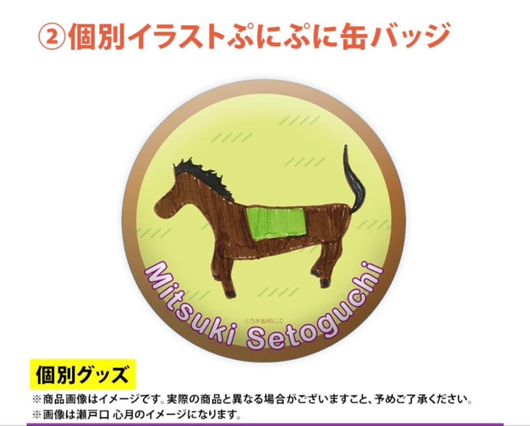 乃木坂46 2026年福袋A B C 19点　弓木奈於