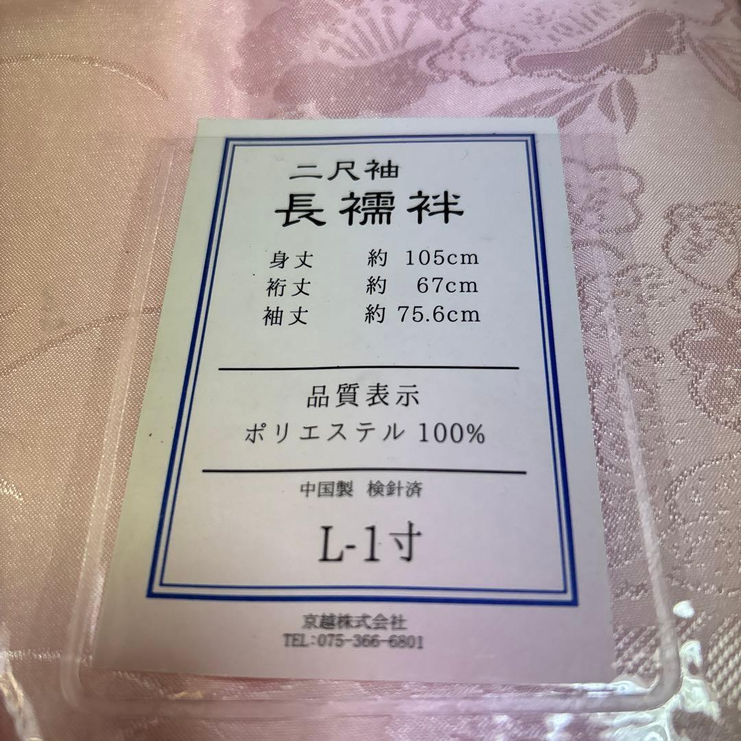 京越　袴セット　160 簡単着付けセット　小学生　卒業式