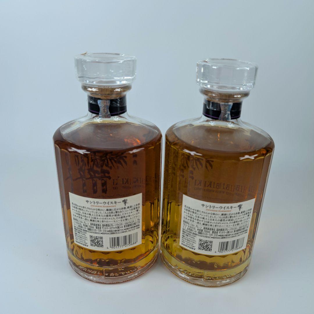 響HIBIKI ジャパニーズハーモニー 700ml 43%2本セット