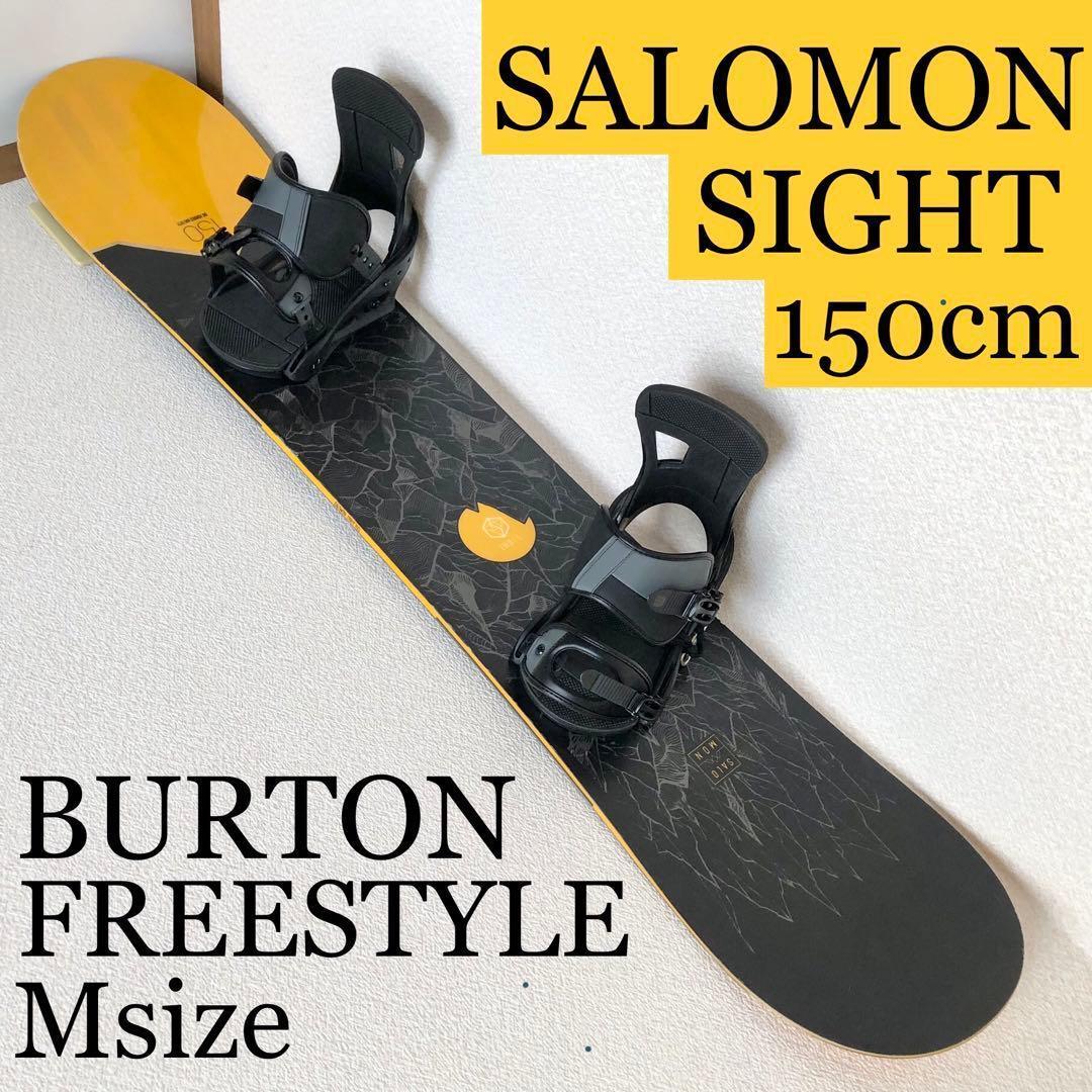 ⑦スノボ2点セット SALOMON SIGHT 150 × バートン Mサイズ