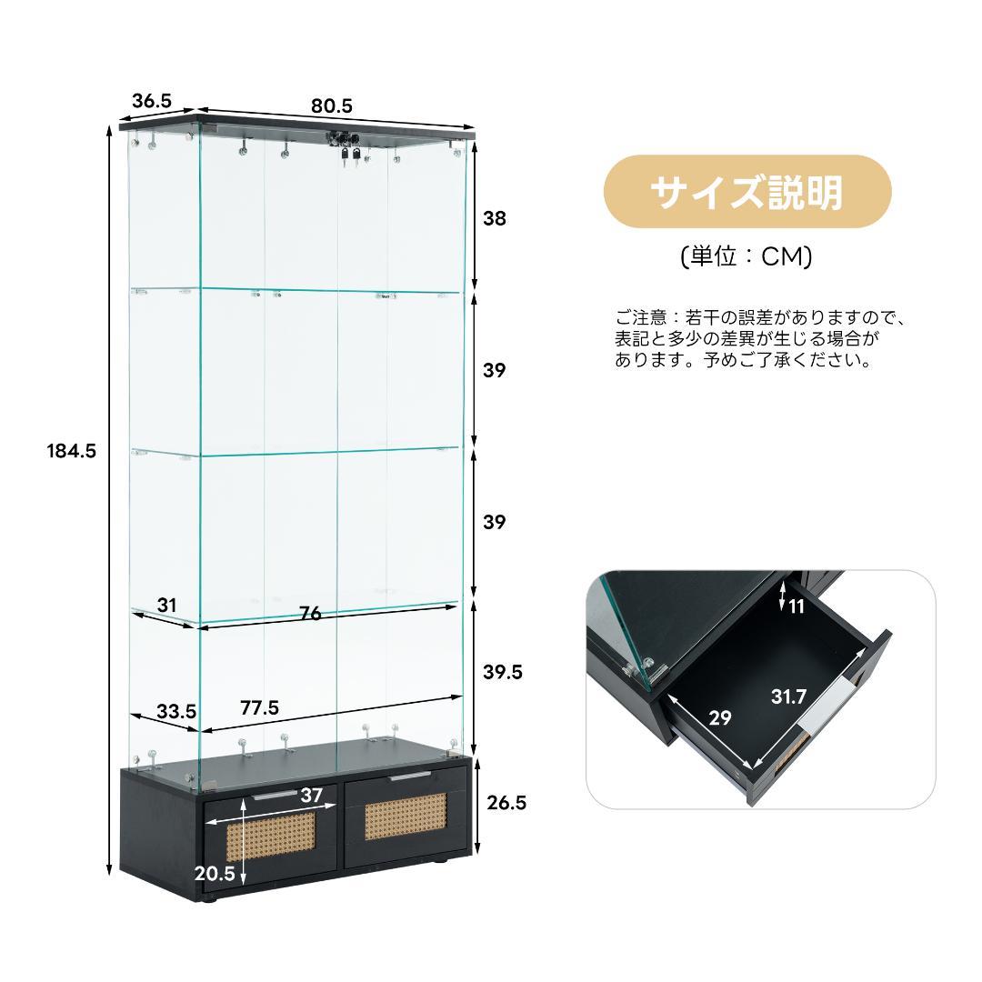 コレクションケース 引出し付 両扉タイプ 幅80×奥行36×高さ184cm 黒