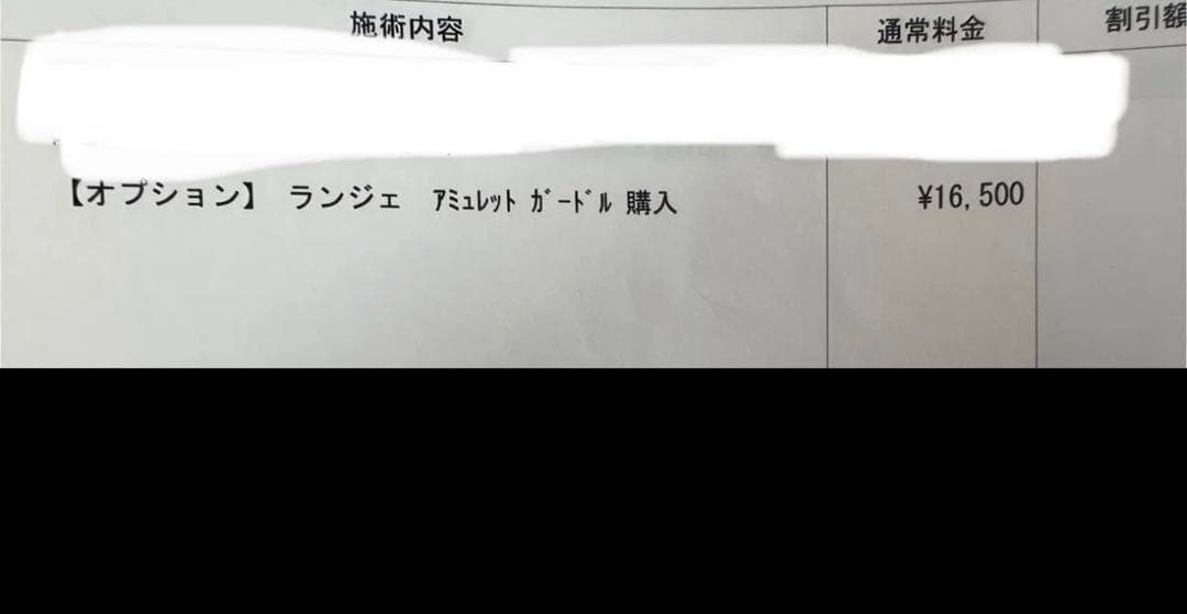 湘南美容外科Amulet アミュレットガードル Mサイズ 未使用太もも脂肪吸引