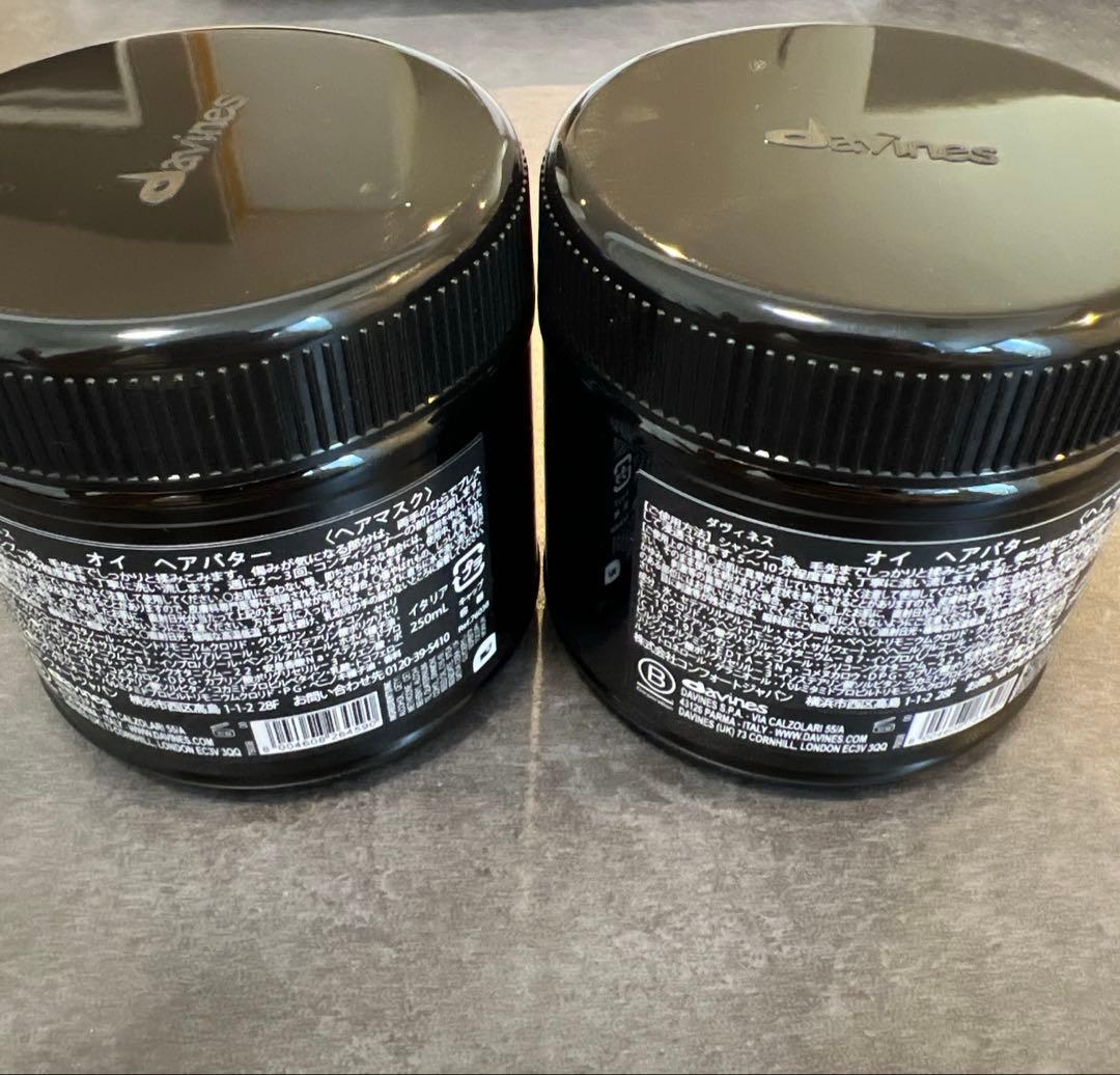 ダヴィネス　オイ　ヘアバター250ml 2個　ヘアパック　ヘアマスク