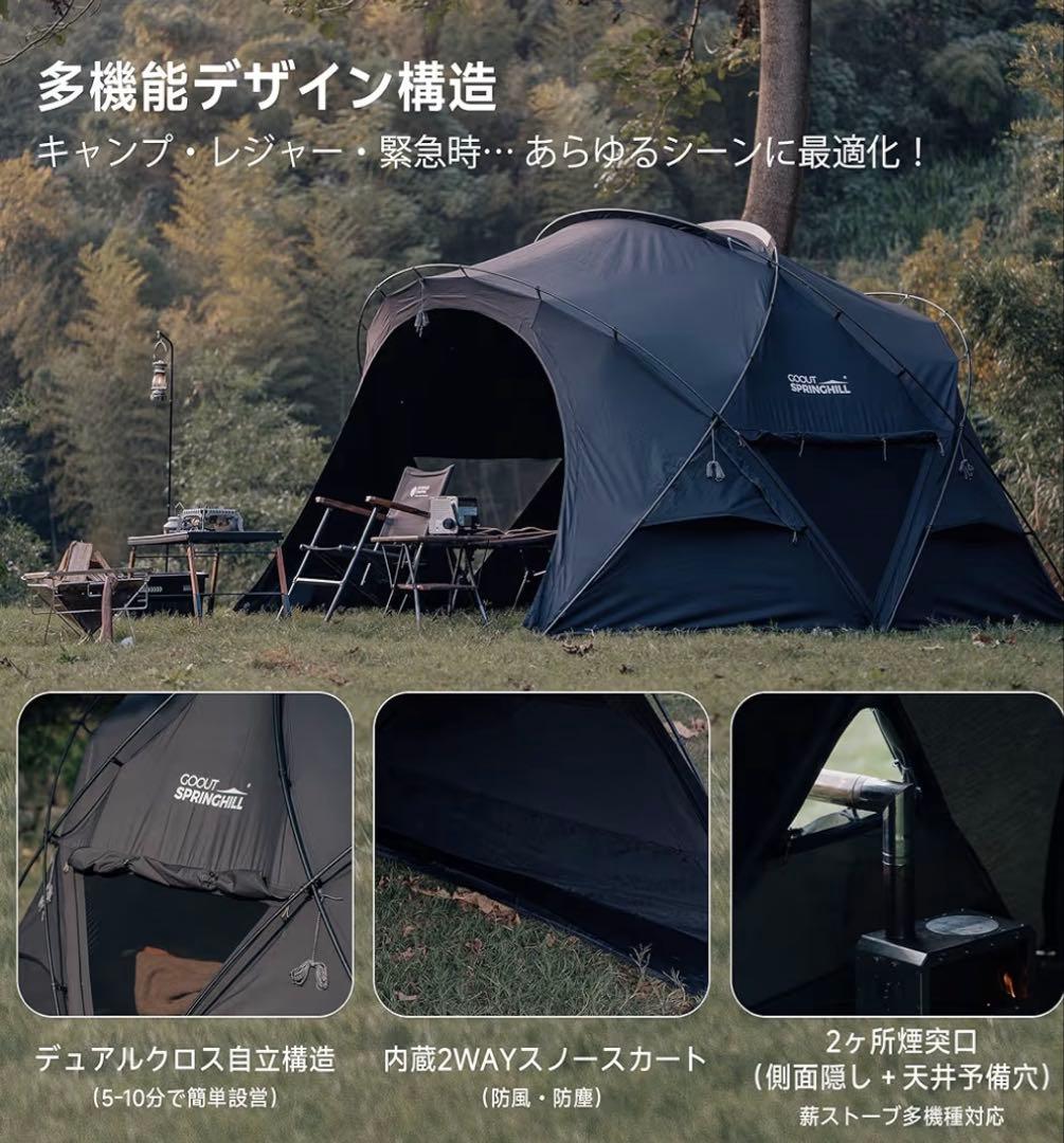 Springhill 崑崙Pro3.0 ドームテント ブラック TPU幕付属