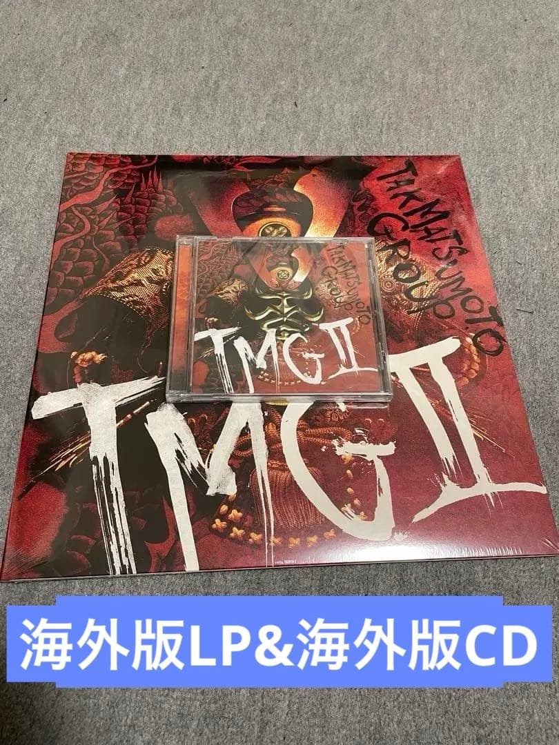 新品未開封　TMG II CD+LPセット