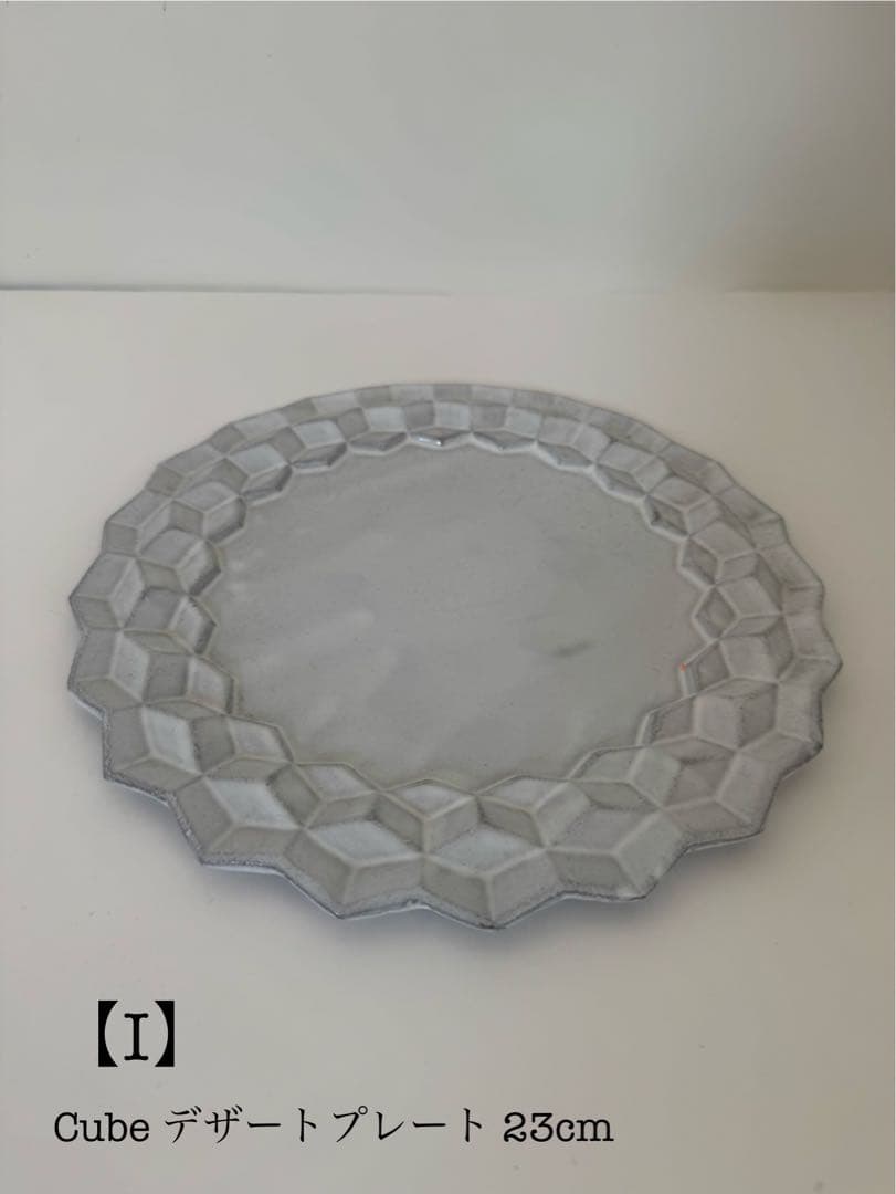 【I】ASTIER de VILLATTEアスティエデザートプレート23cm