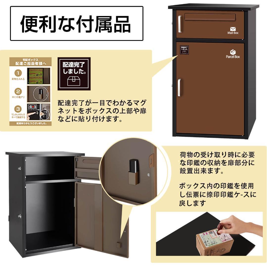 宅配ボックス ポスト 宅配BOX 戸建て用 要組み立て 宅配便ボックス(グレ-)
