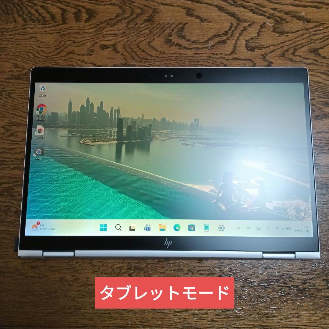 ジャンク品 HP EliteBook x360 1030 G3