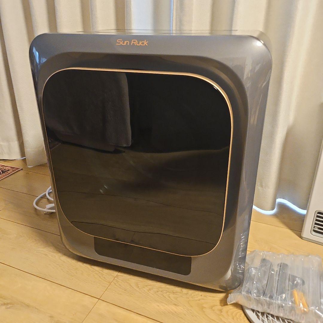 Sun Ruck 小型衣類乾燥機 3kg グレー || 動作良好・美品