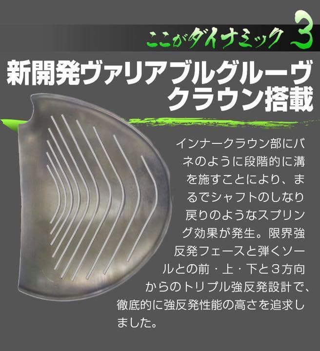 【新品】ほぼ高反発!★最強反発力の飛び! ダイナミクス USTマミヤ仕様 1W