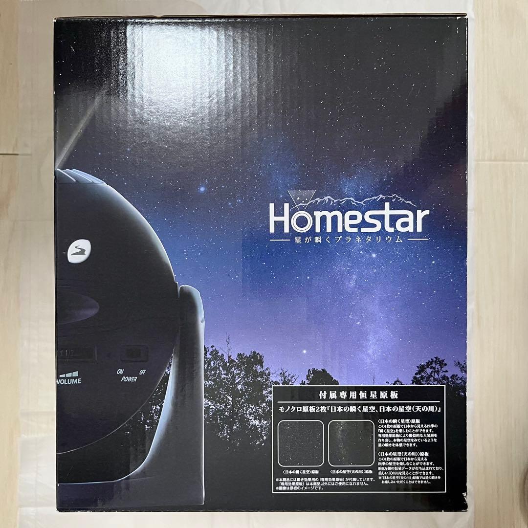【新品】STAR ミッドナイトネイビー　家庭用プラネタリウム　星空投影機