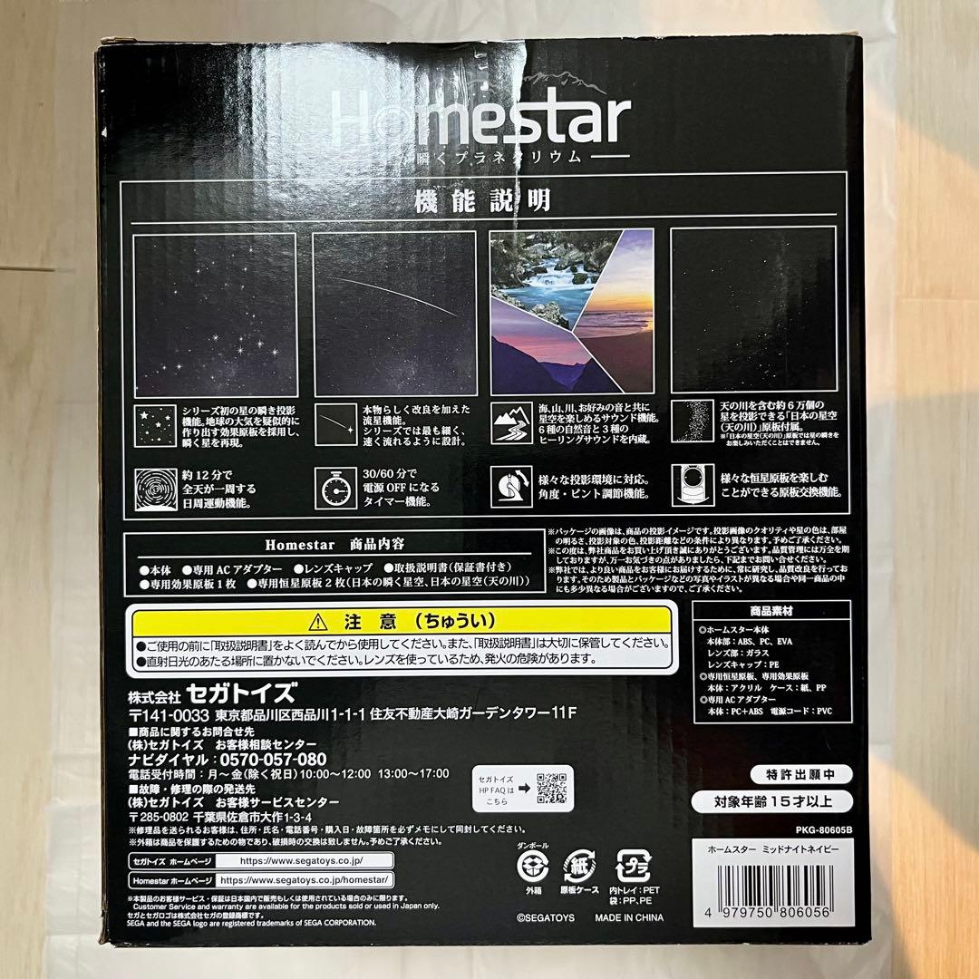 【新品】STAR ミッドナイトネイビー　家庭用プラネタリウム　星空投影機