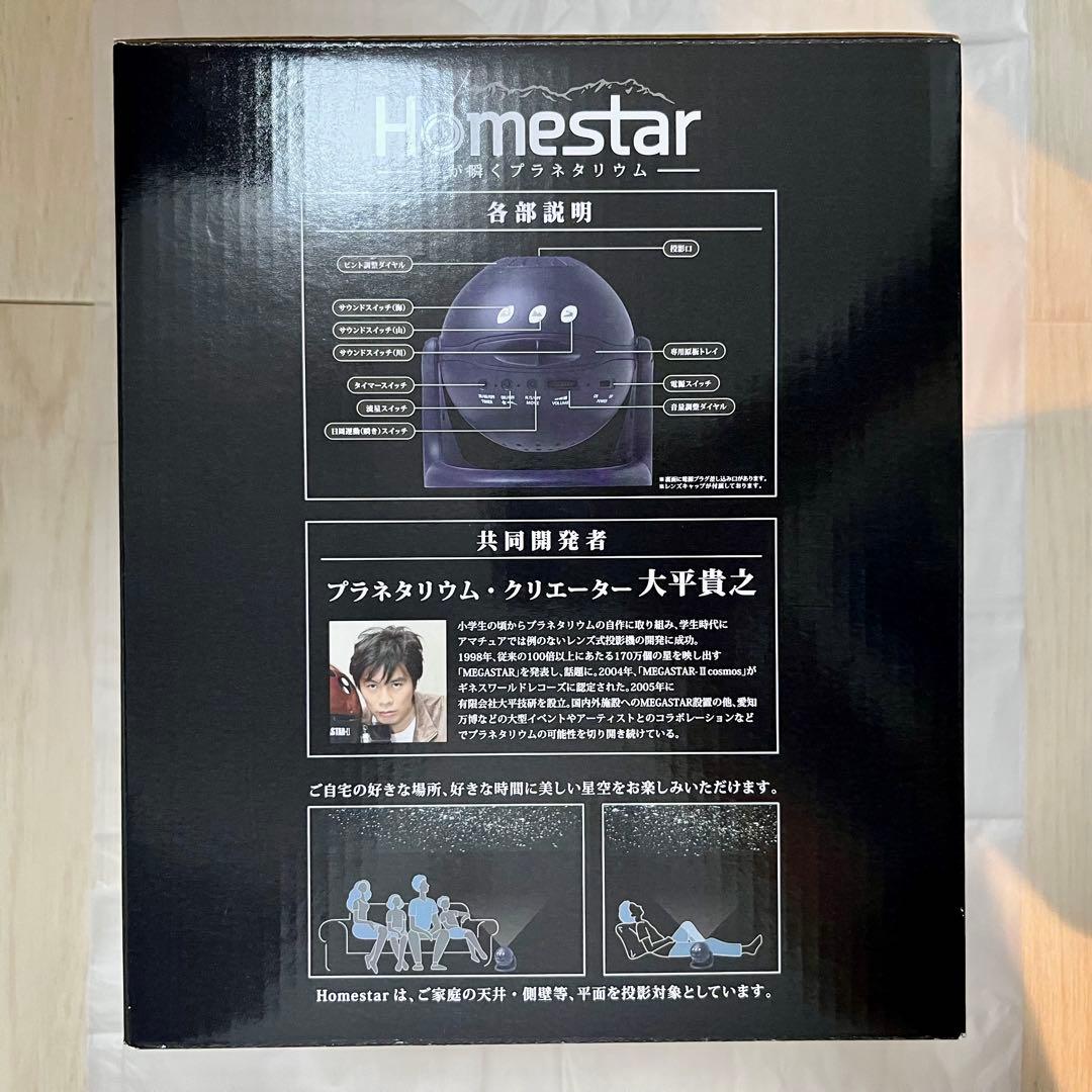 【新品】STAR ミッドナイトネイビー　家庭用プラネタリウム　星空投影機