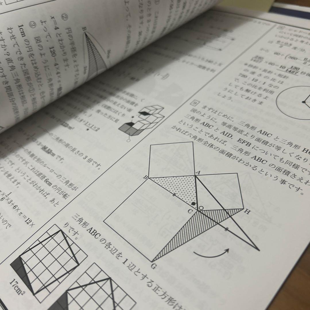TOP series 開成クラス　算数の攻略 ランダム100選 社会　3冊