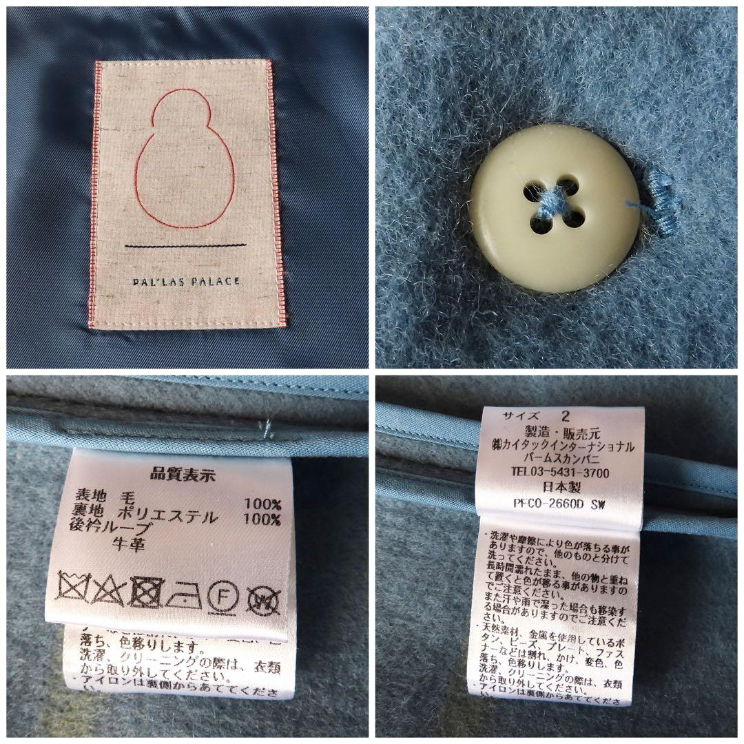 美品 よそおい掲載 パラスパレス 裏チェックオフスタンド襟コート 2