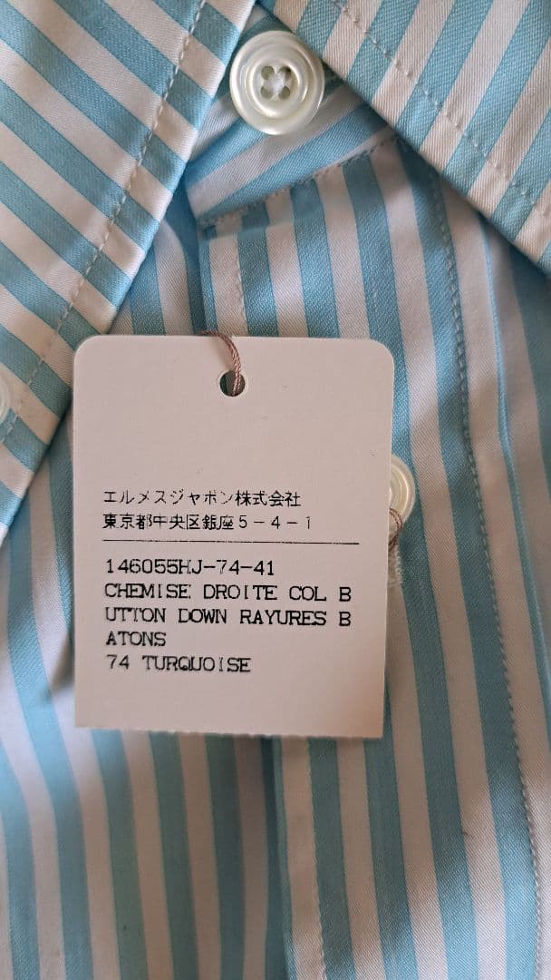 と*様 【新品未使用】　HERMES　セリエボタン　ストライプシャツ