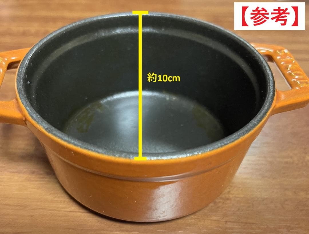 4/25まで【正規品】STAUB ココットラウンド10cm シナモン 1個　送A