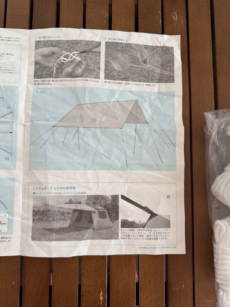 オガワ　システムタープレクタ