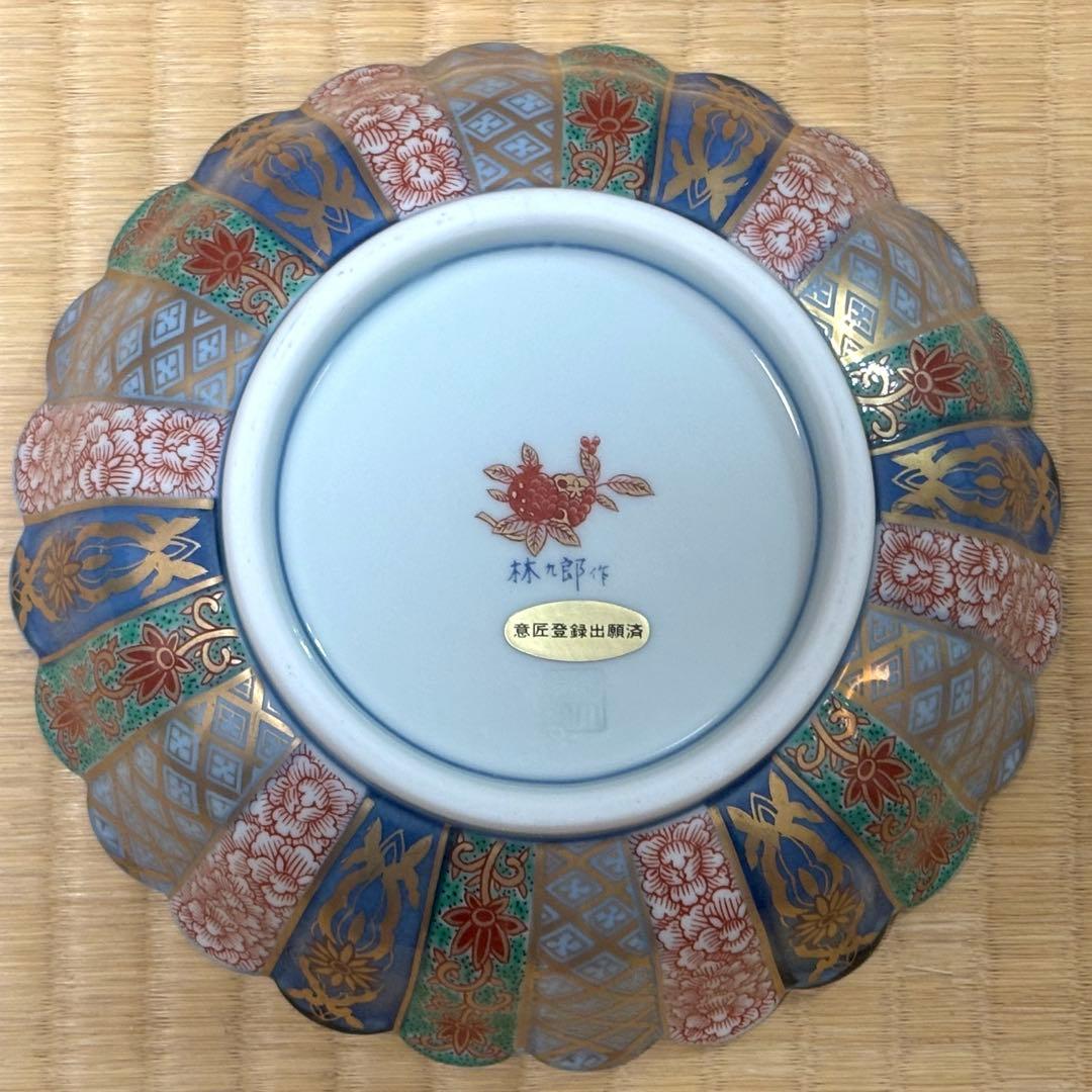 【新品・未使用】林九郎 錦 菊割内外 金彩 松竹梅 中鉢 5枚セット