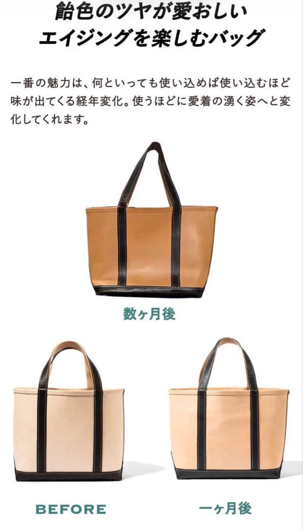 天野宝国 × 2nd ヌメレザートートバッグ　M