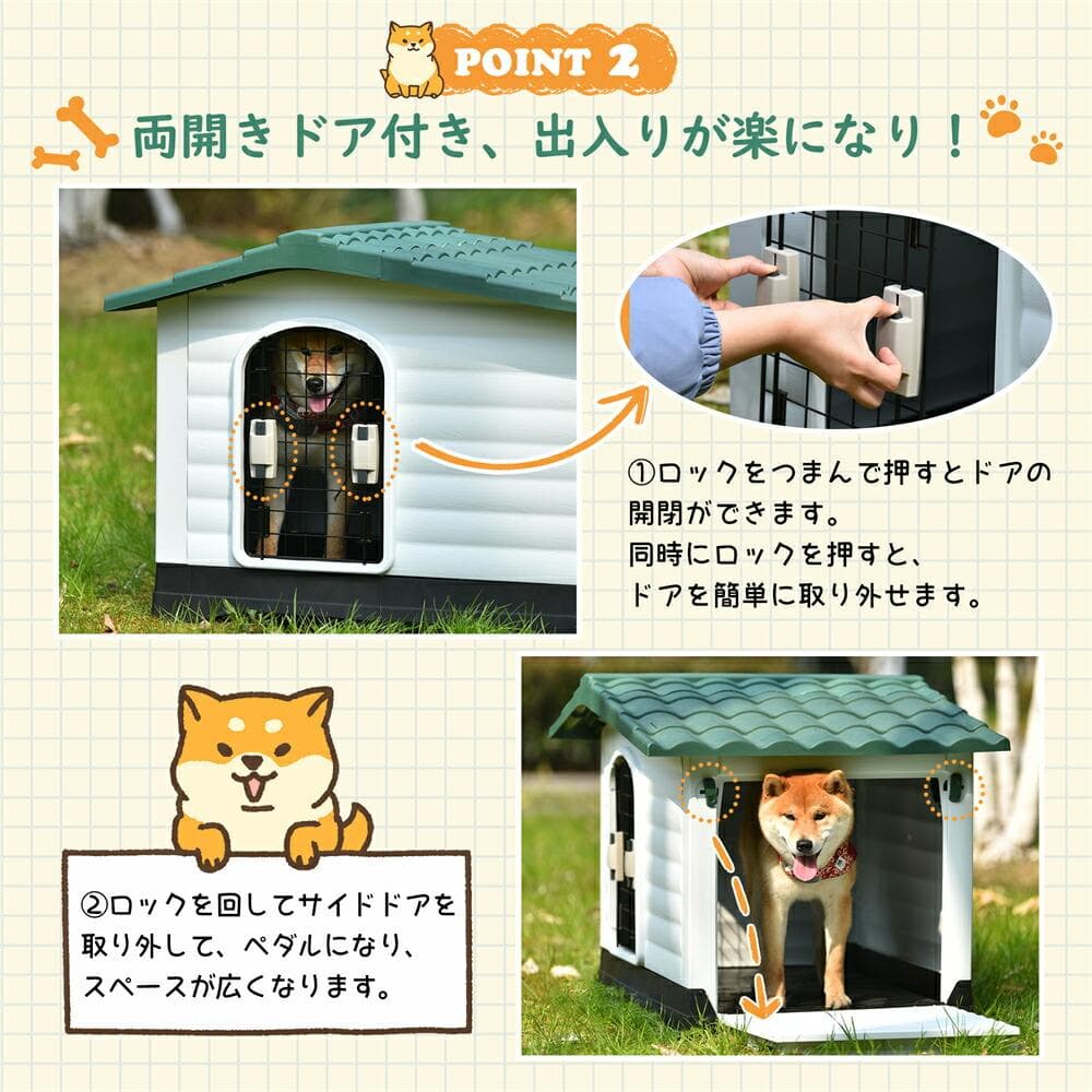 ★頑丈★ プラ製 犬小屋 ドア付 中型犬 簡単組立 丸洗い 高床式 通気口