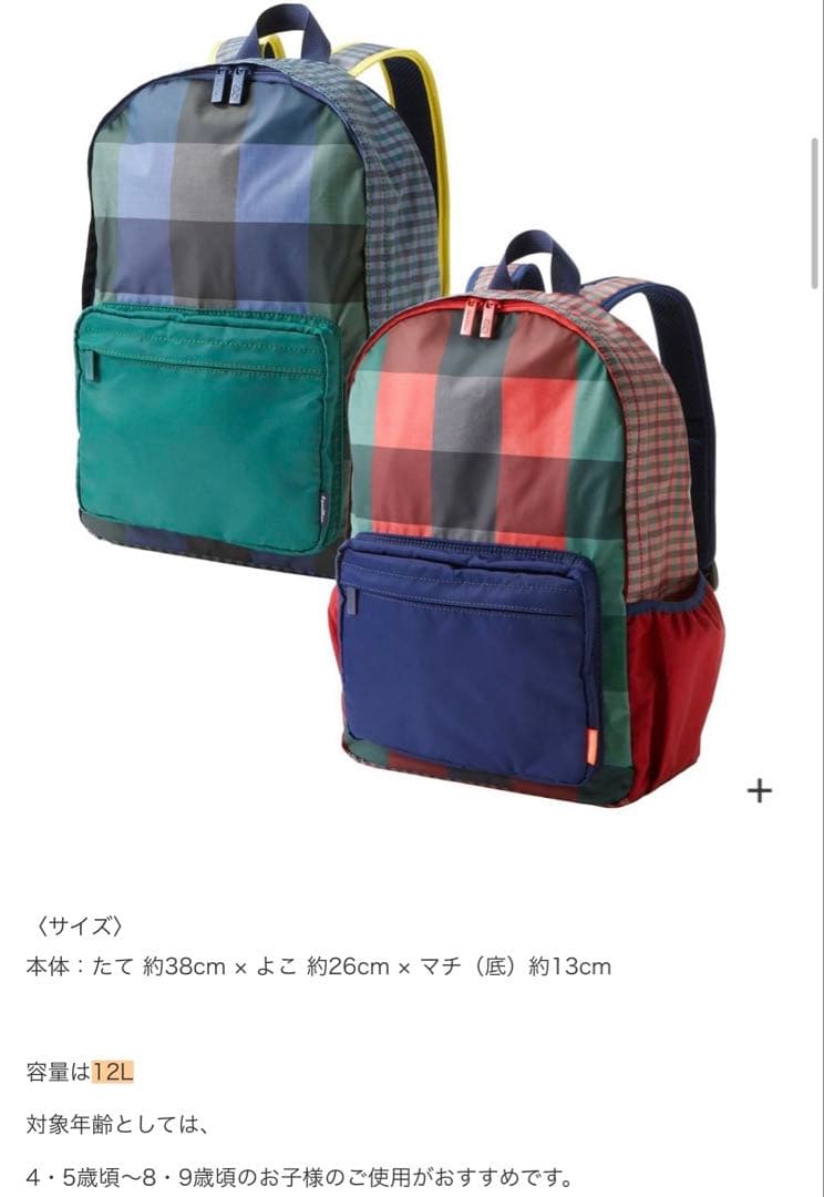 m*i様 【新品未使用タグ付き】 familiar ファミリア リュック