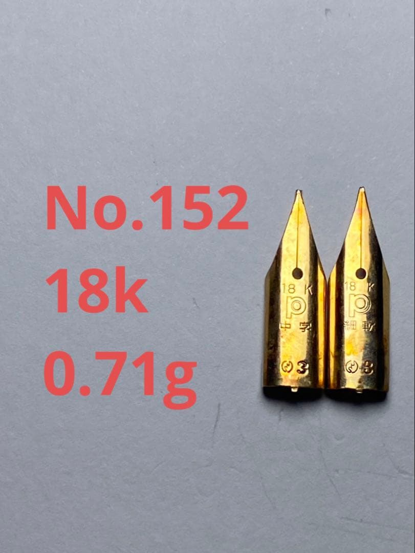 No.152 金無垢18K 0.71g 14k 金 24K 純金