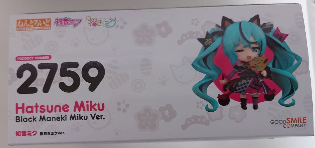ねんどろいど 初音ミク 招きミクVer 黒招きミクVer. 専用猫座布団付き