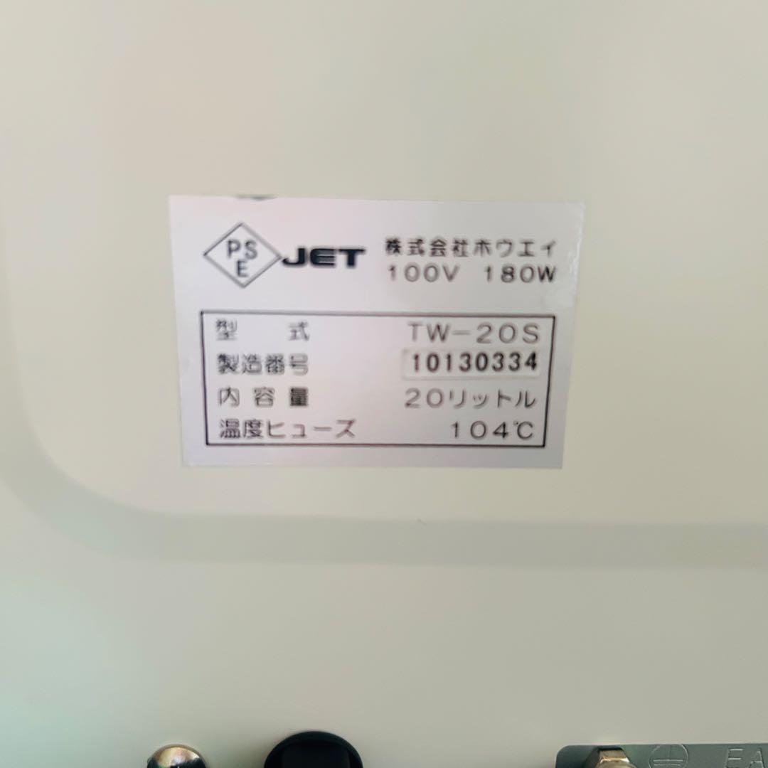 新品未使用　TowelWarmer タオルウォーマー 2段棚　20L