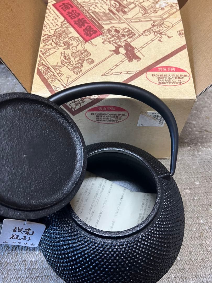 南部鉄器 昭和レトロ ヴィンテージ 急須 鉄瓶