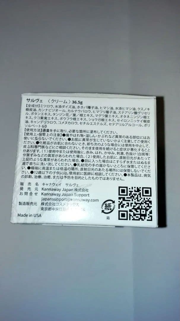 エッセンシャルオイル Kannaway Salve 500mg