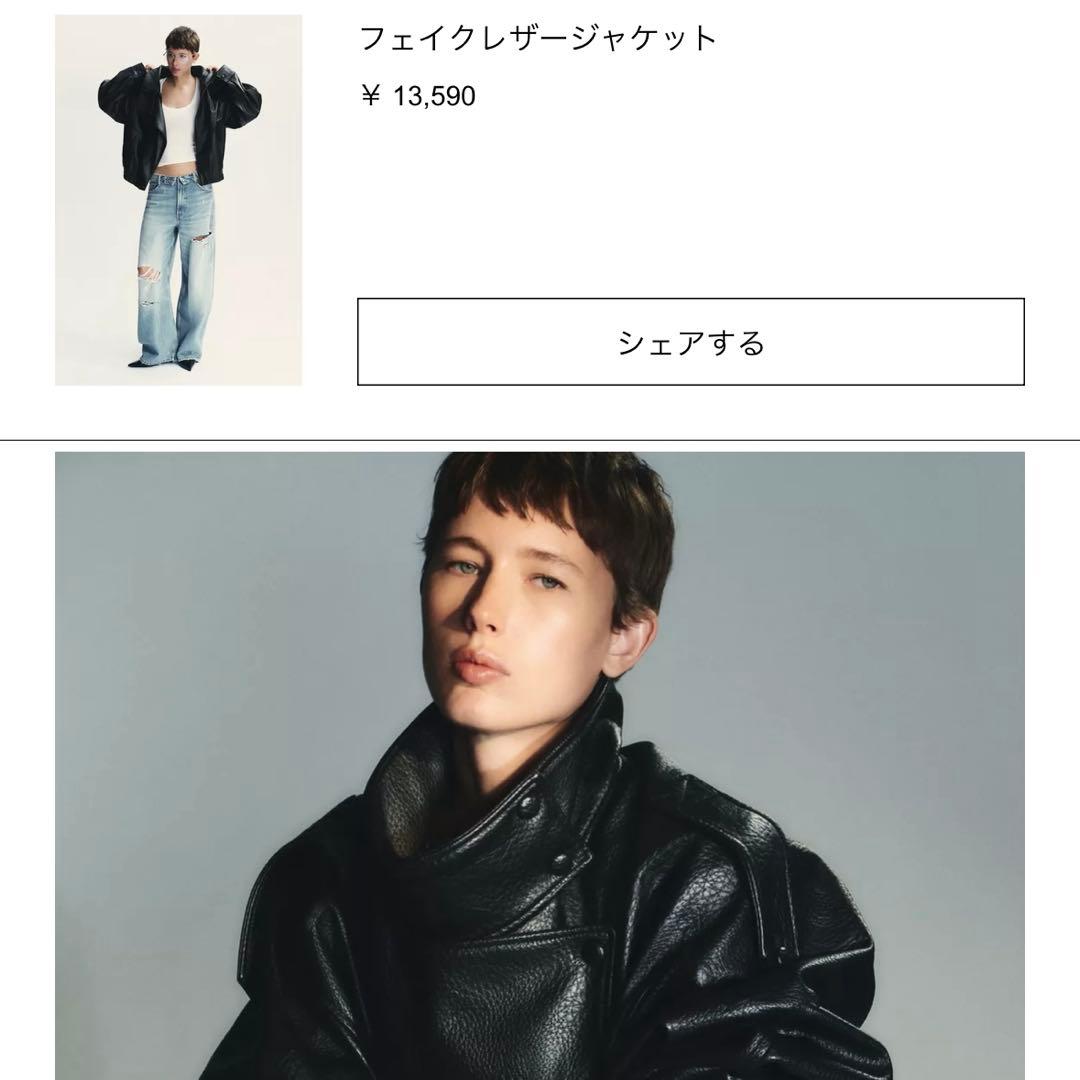 【SNSで人気！完売商品、新品タグ付き】ZARA フェイクレザージャケット、M