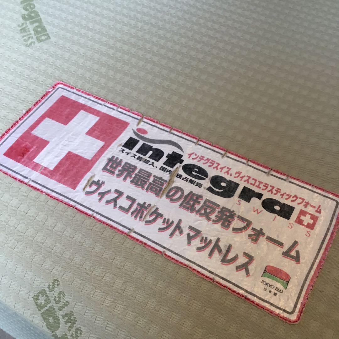 ▼東京ベッド インテグラスイス ヴィスコポケットコイル