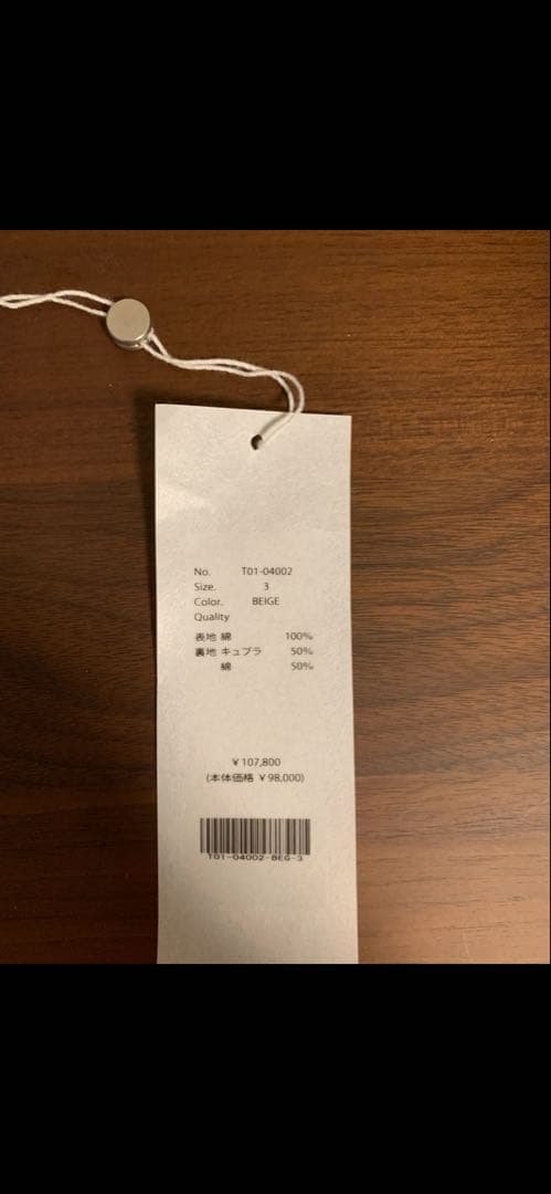 COMOLI ウォッシュドタイロッケンコートSIZE3 【超美品】　【廃盤品】