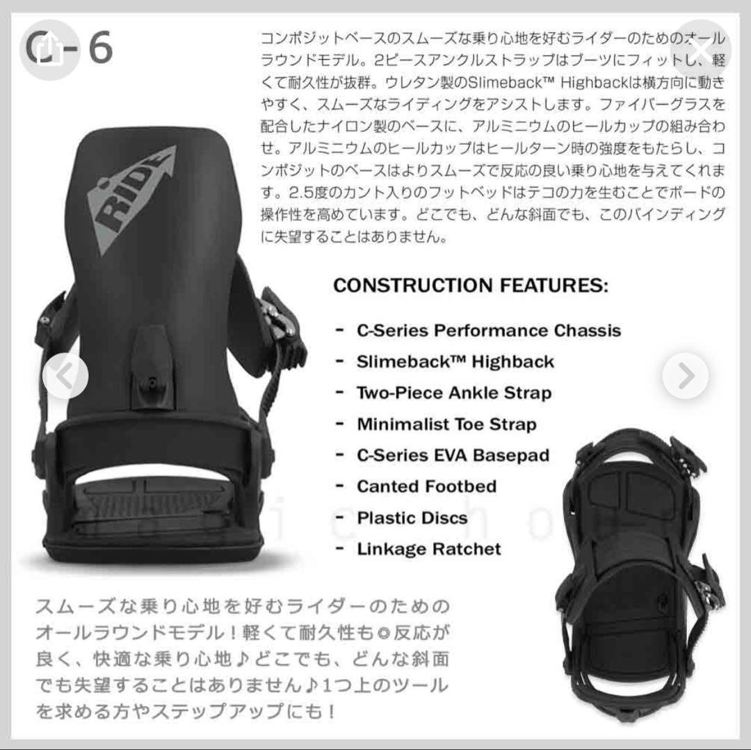 RIDE C-6 スノーボードビンディング Mサイズ（美品）