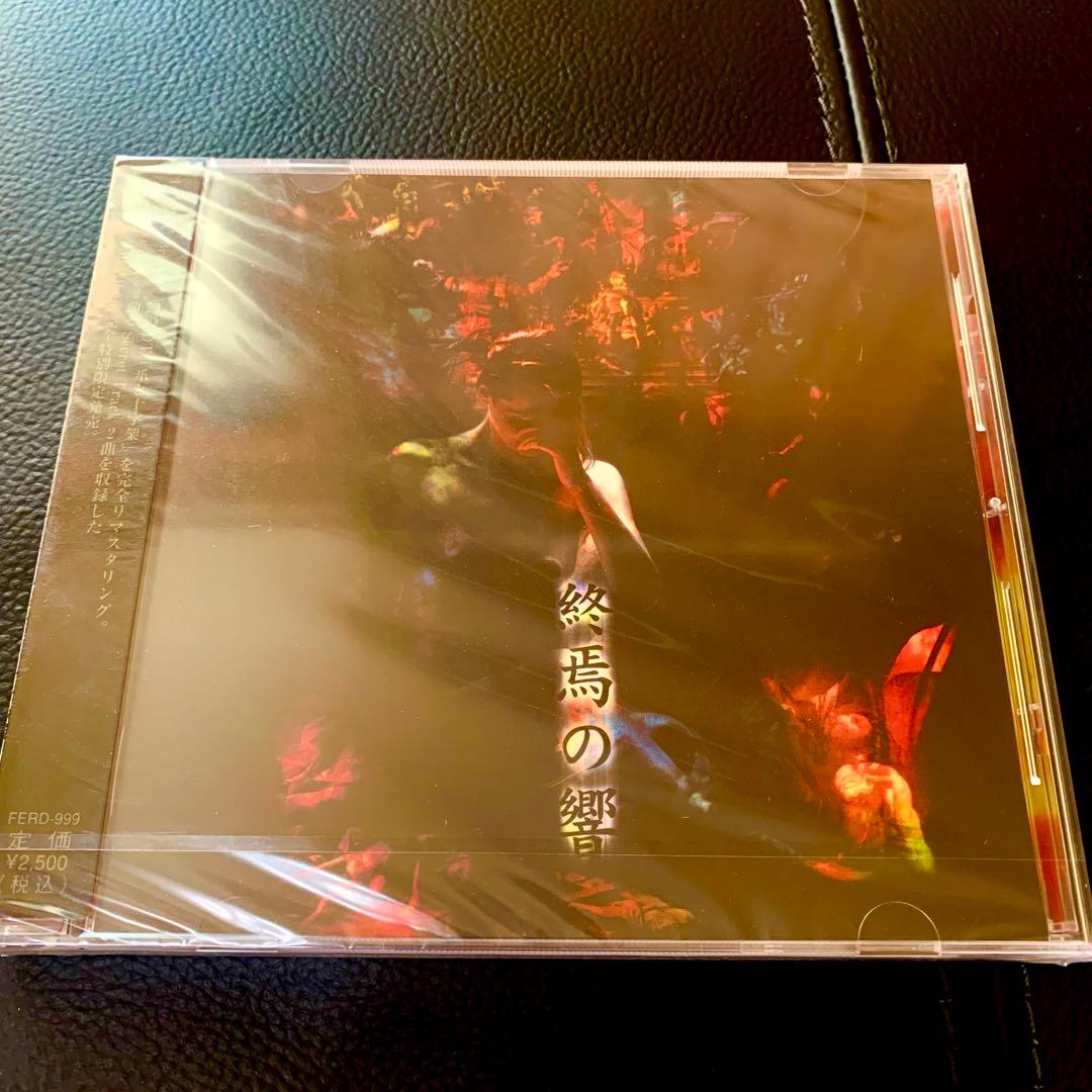 Feria 終焉の響 CD 未開封