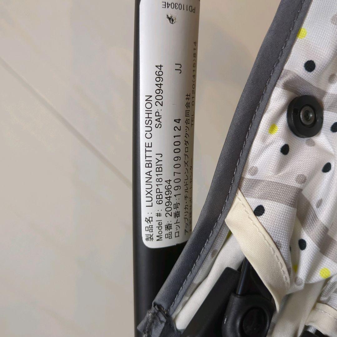 【良品】Aprica ラクーナビッテ クッション グレー アップリカ