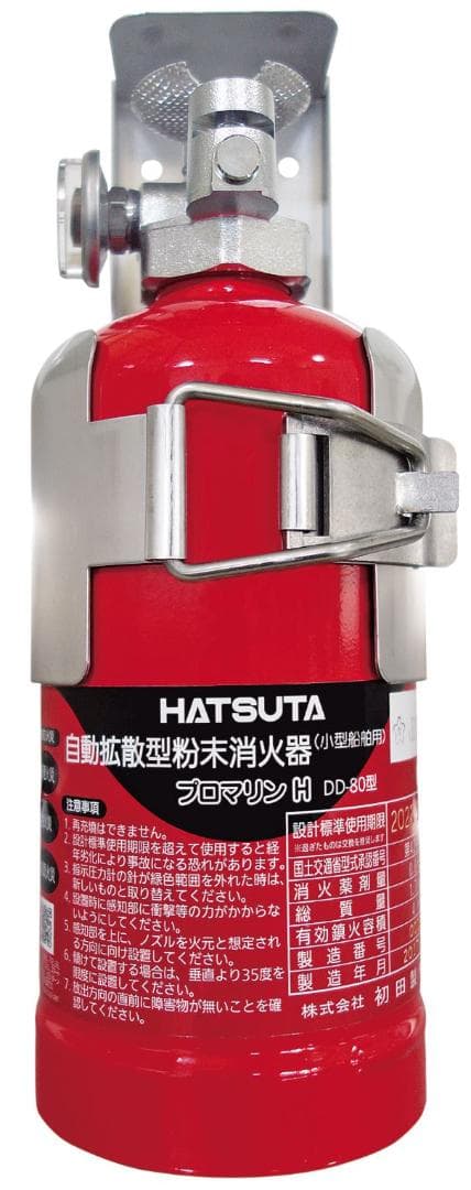 折*ず様 HATSUTA 自動散布型粉末消火器 DD-80