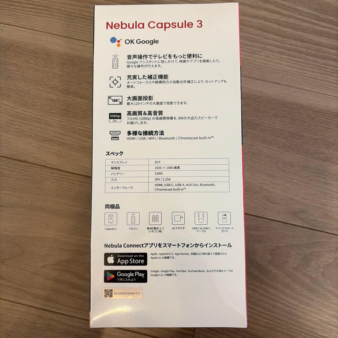 【新品未開封】Anker Nebula Capsule 3