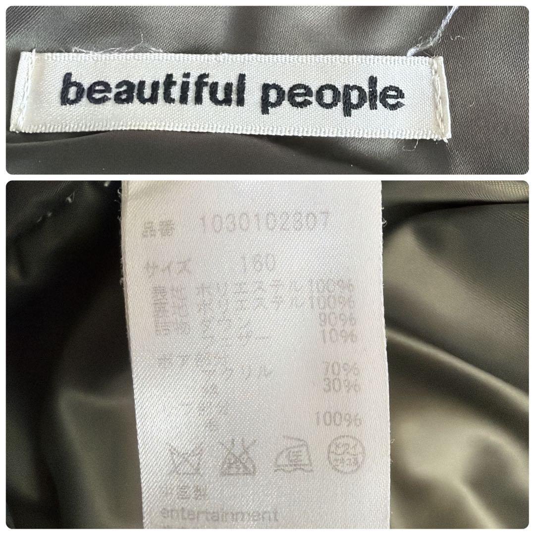 美品 裏ボア beautiful people N-3B フライトジャケット