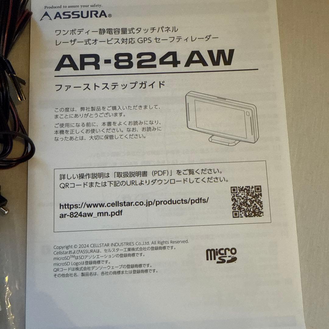 あ*う様 ASSURA AR-824AW レーダー探知機本体