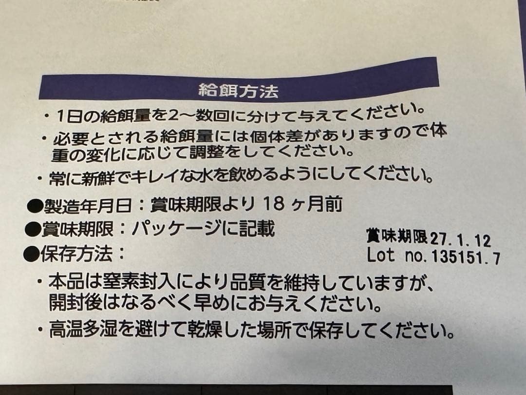 キャットフード エルモインドア成猫用未開封 2kgx4袋